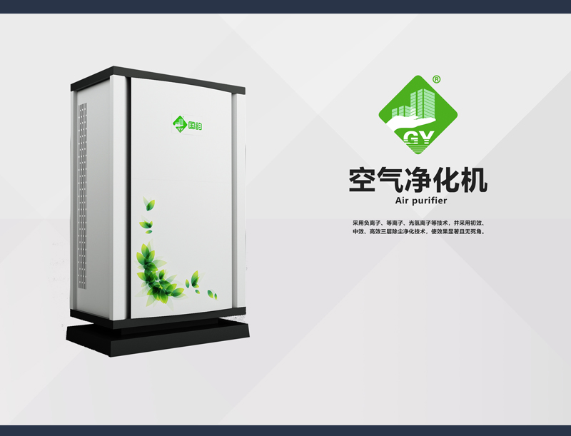 空氣凈化機(jī)