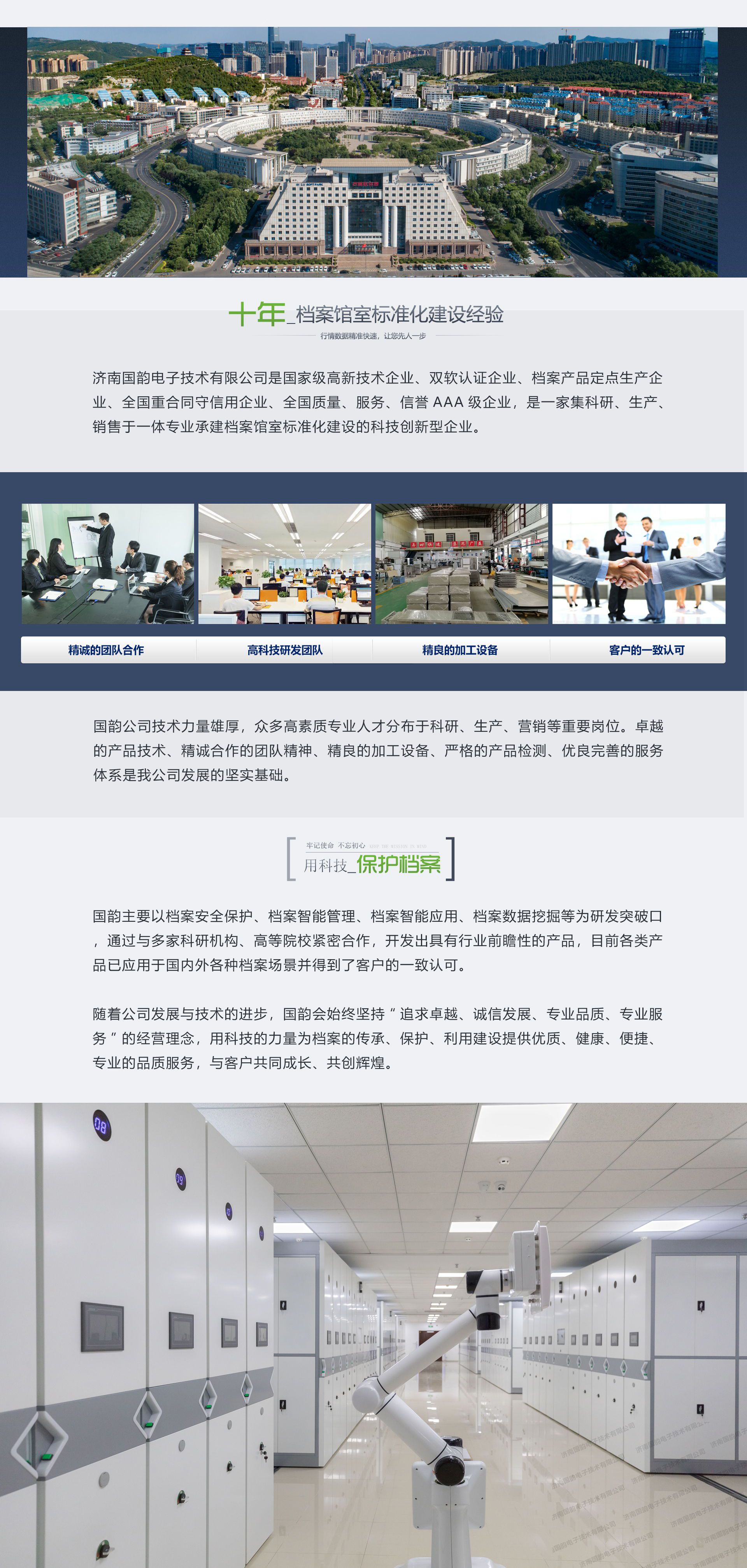 網(wǎng)頁(yè)介紹2.jpg